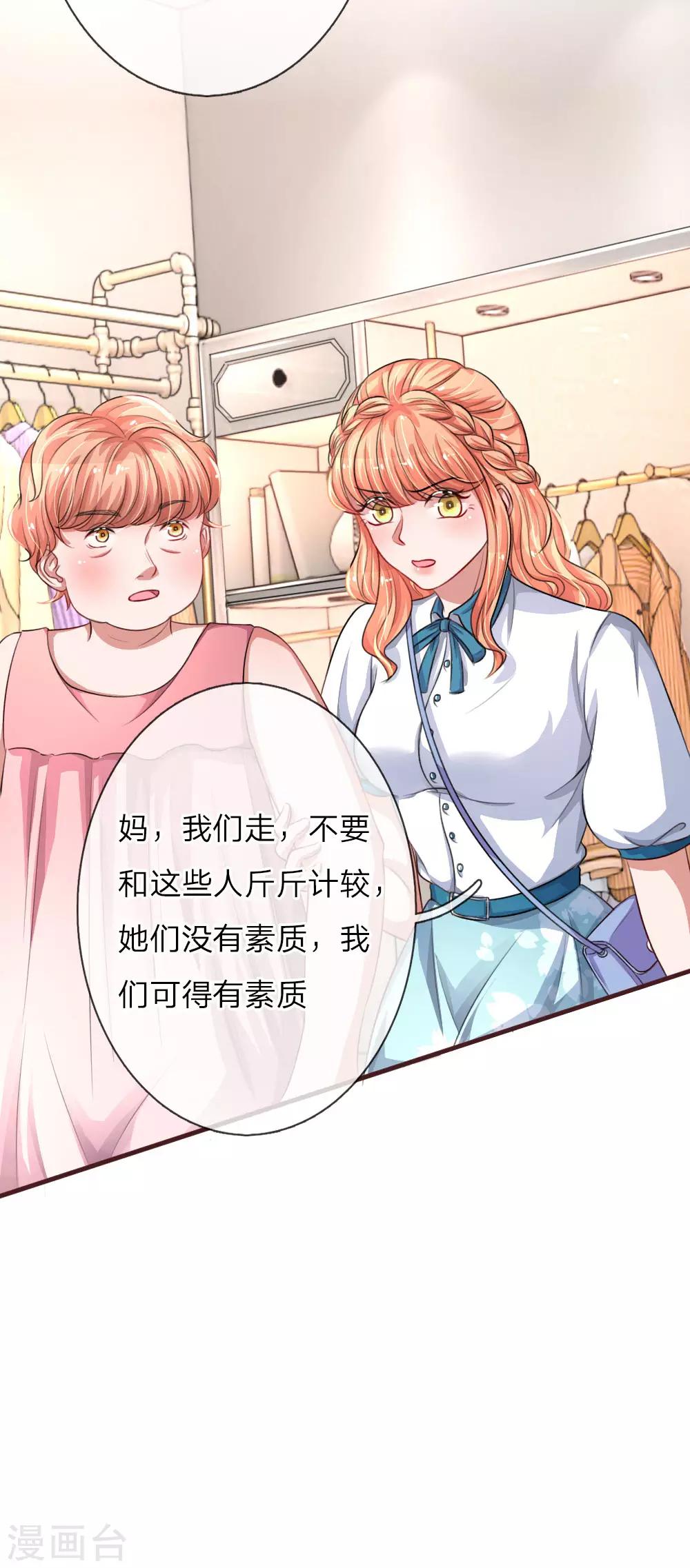 第99话 针锋相对5
