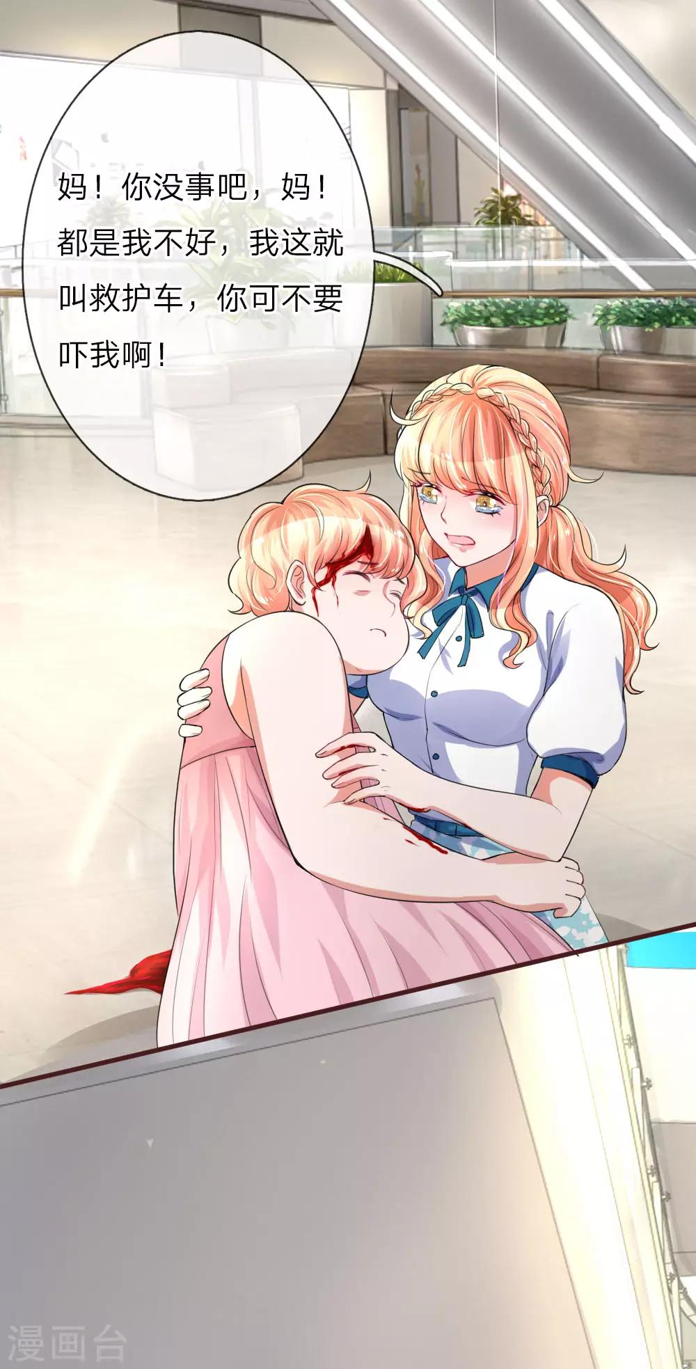 第100话 唐母遇险7