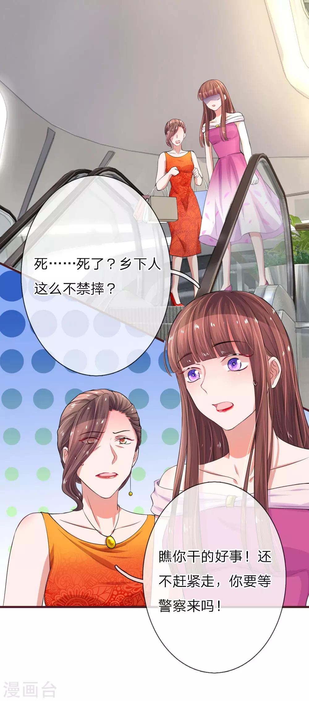 第100话 唐母遇险8