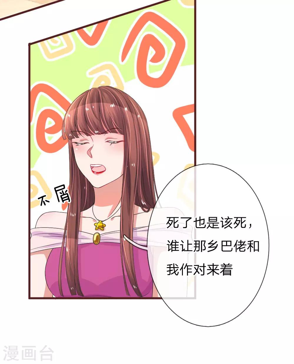 第102话 心碎的感觉10