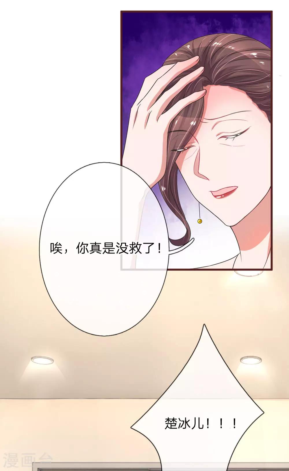 第102话 心碎的感觉11