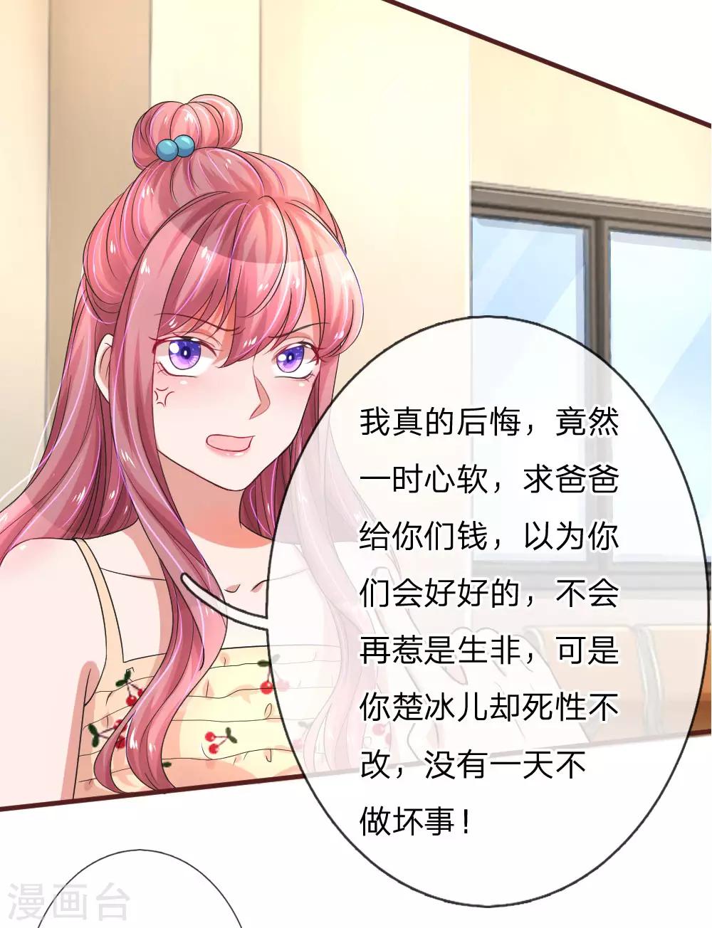 第102话 心碎的感觉15