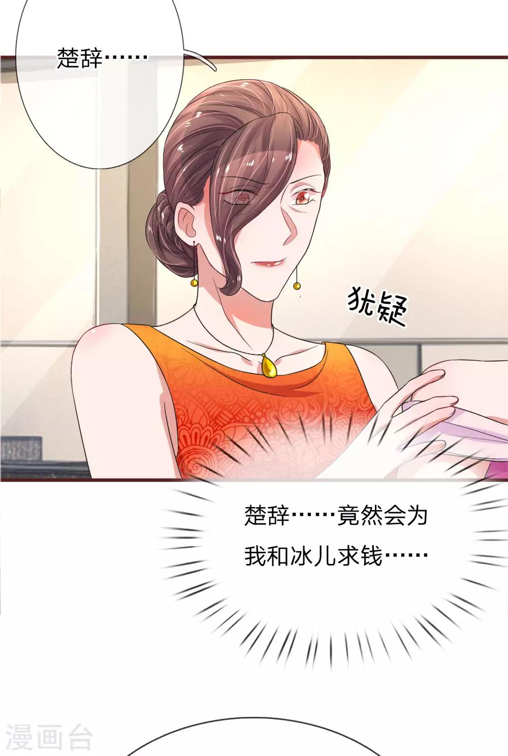 第102话 心碎的感觉16