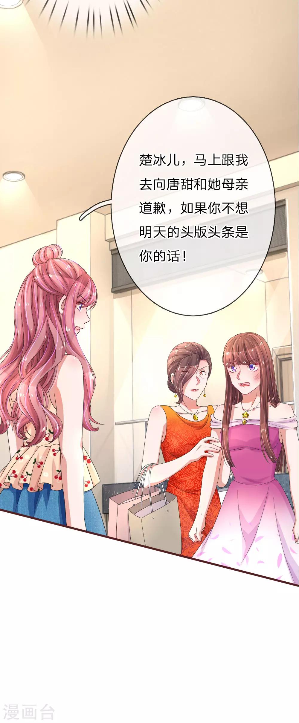 第102话 心碎的感觉18