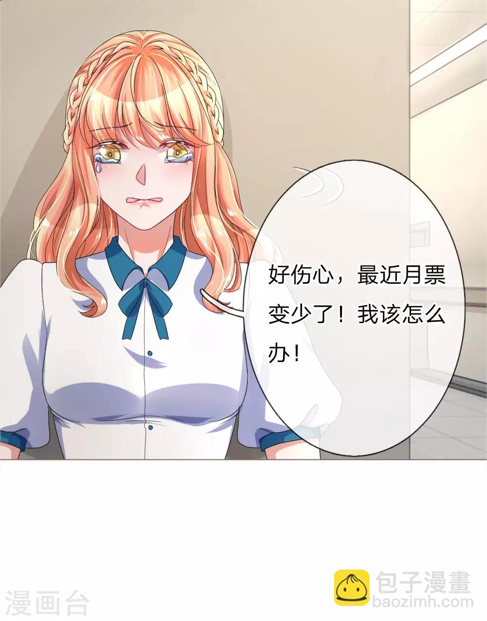 第102话 心碎的感觉20