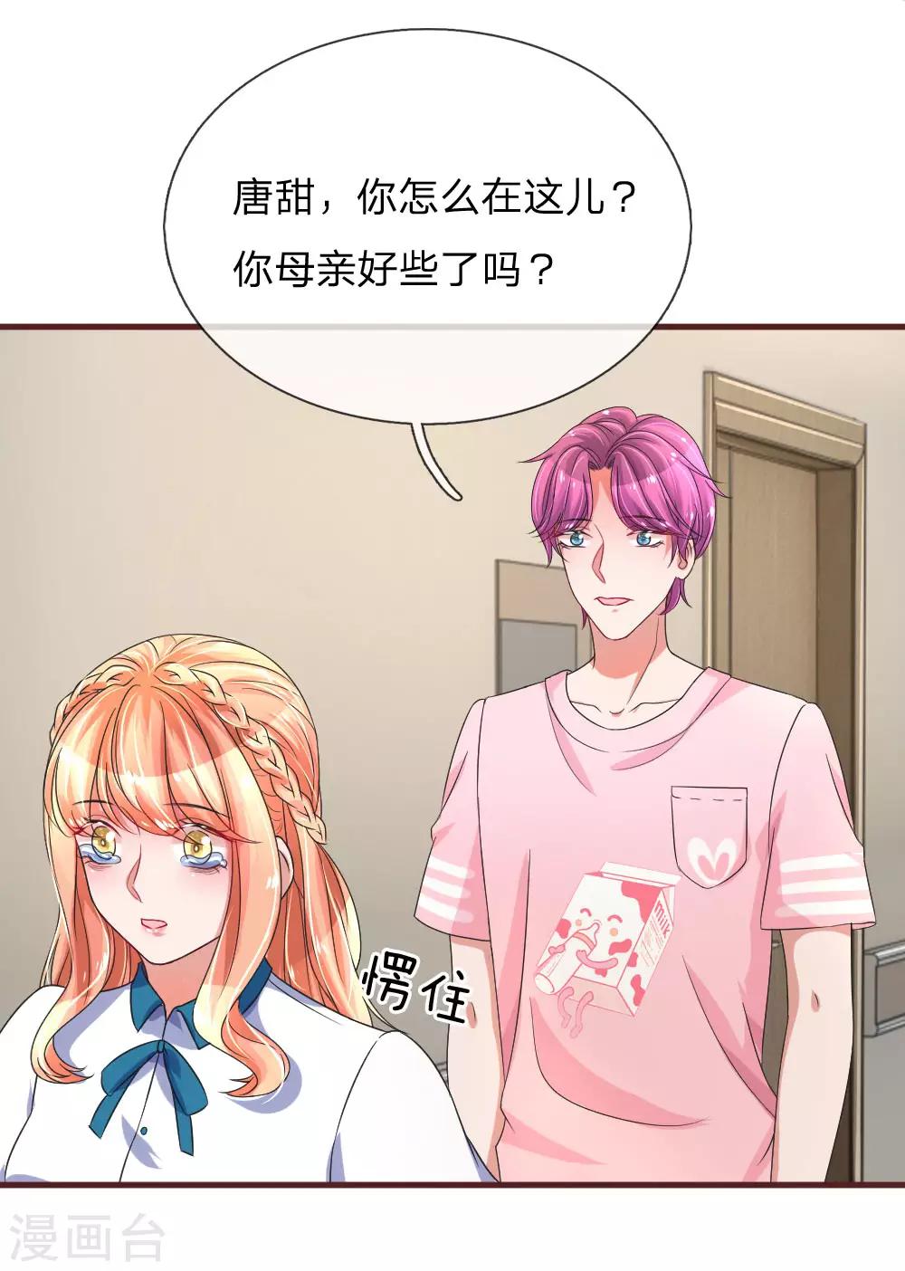 第102话 心碎的感觉3