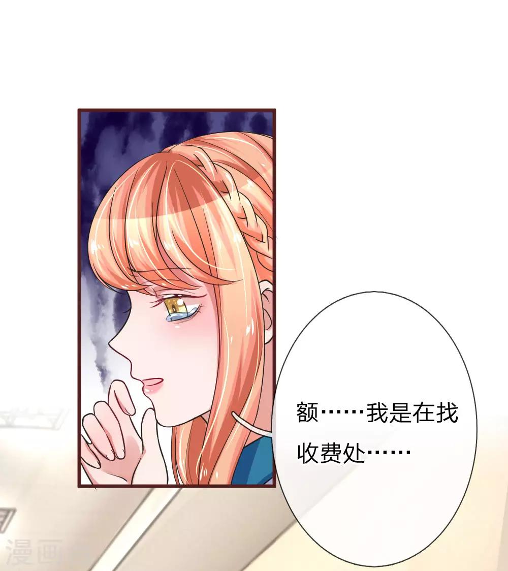 第102话 心碎的感觉4