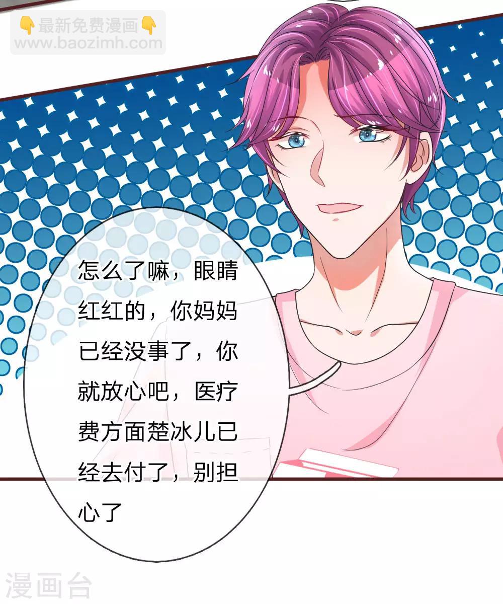 第102话 心碎的感觉6
