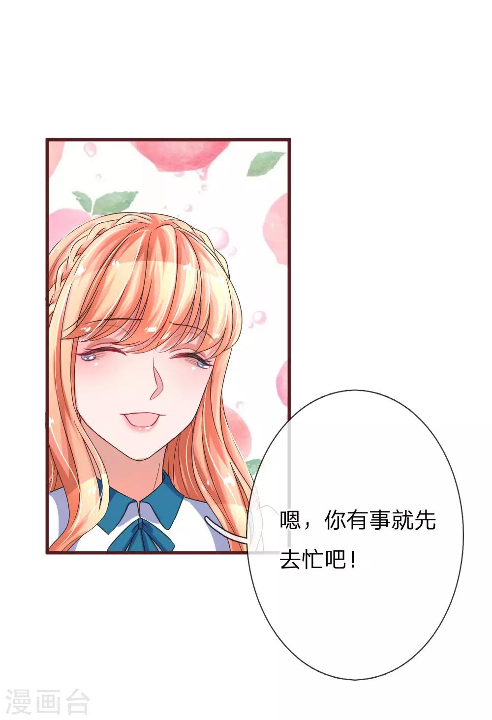 第102话 心碎的感觉7