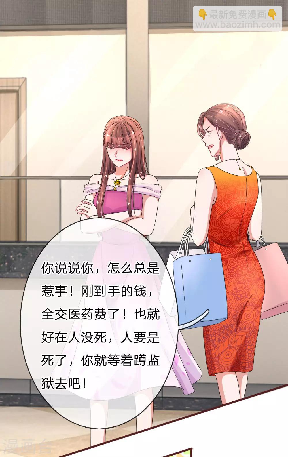 第102话 心碎的感觉9