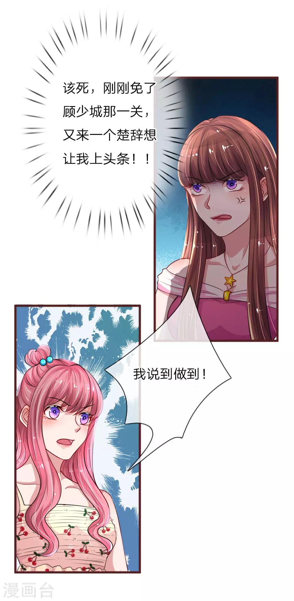 第103话 让她自己道歉0