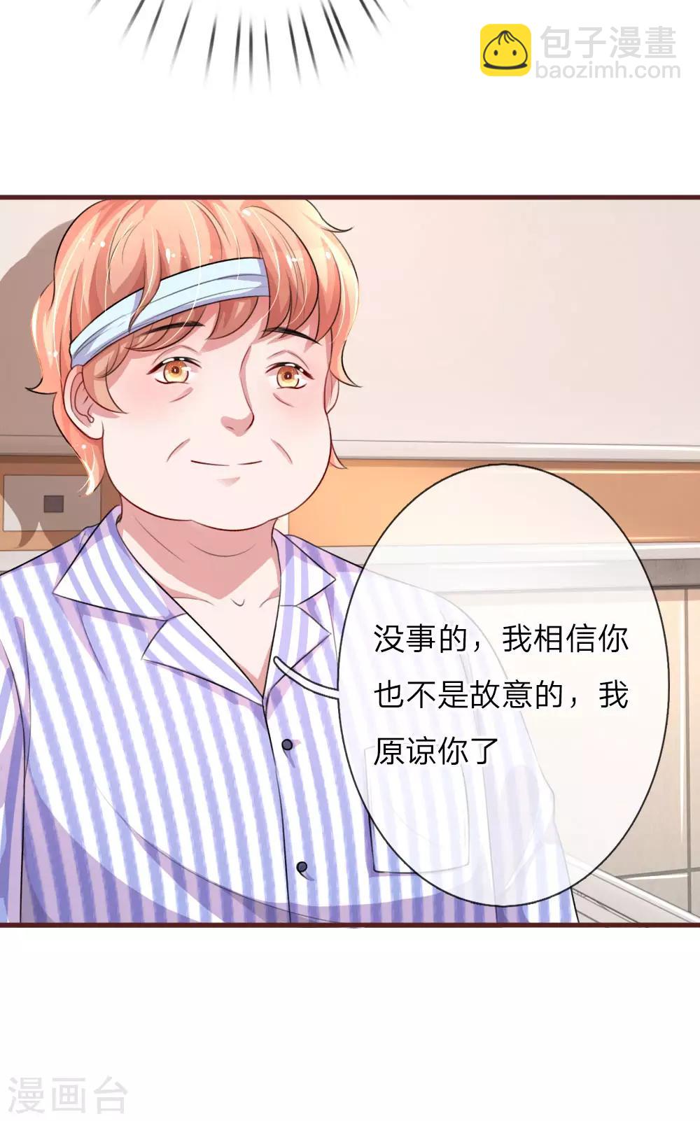 第103话 让她自己道歉10