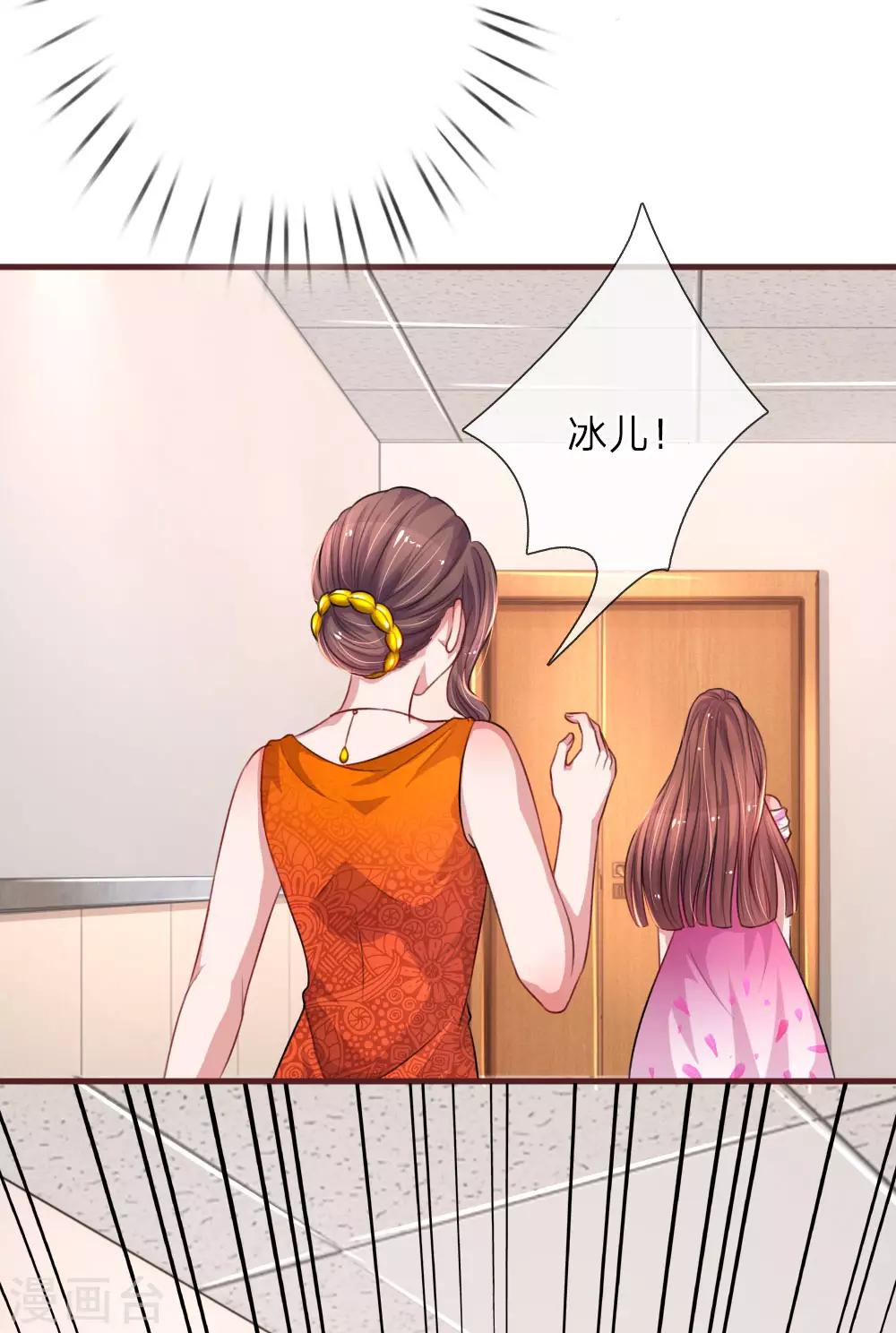 第103话 让她自己道歉12