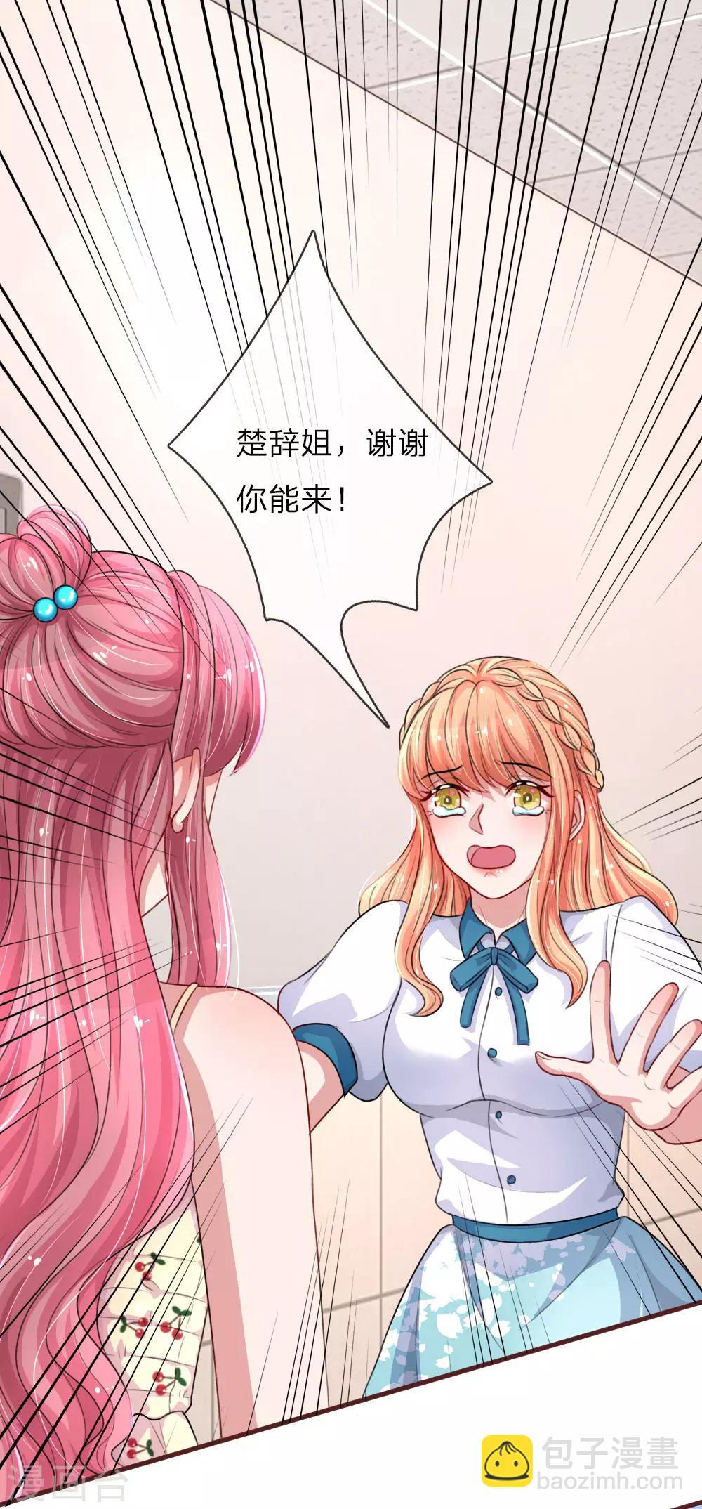 第103话 让她自己道歉13