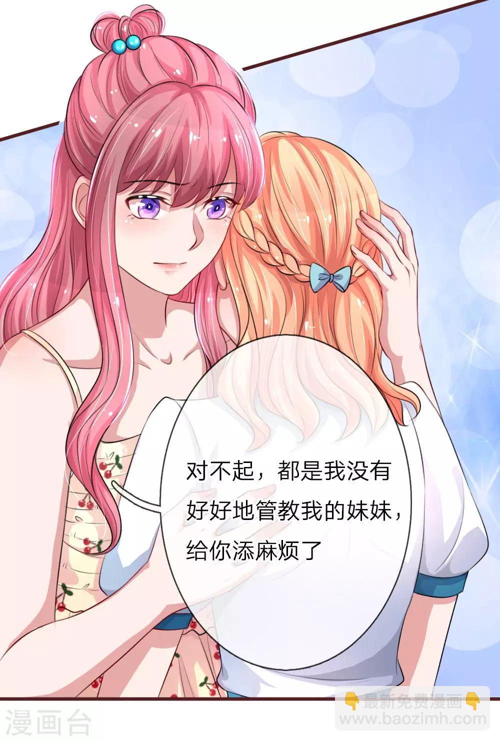 第103话 让她自己道歉14