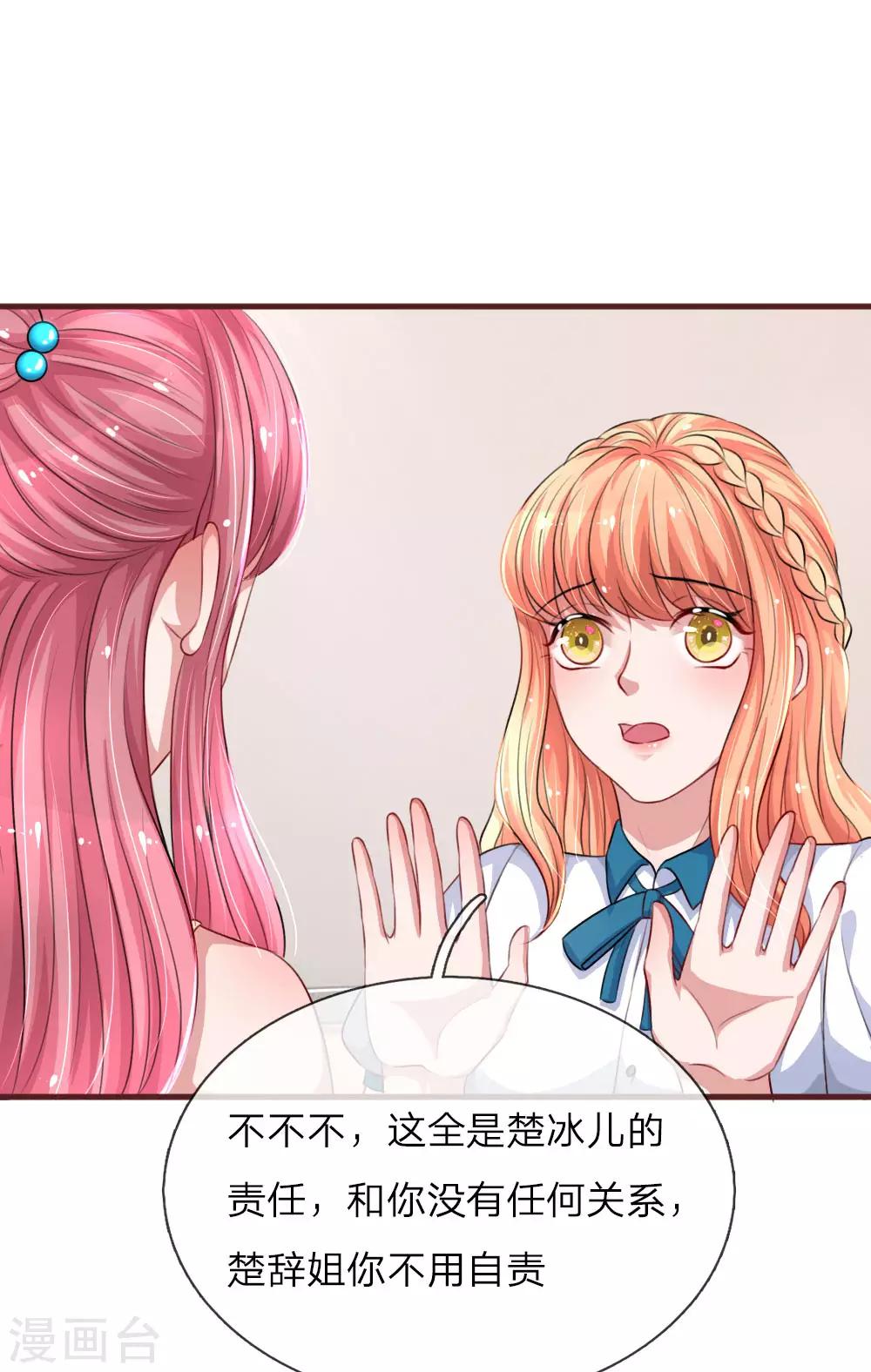 第103话 让她自己道歉15