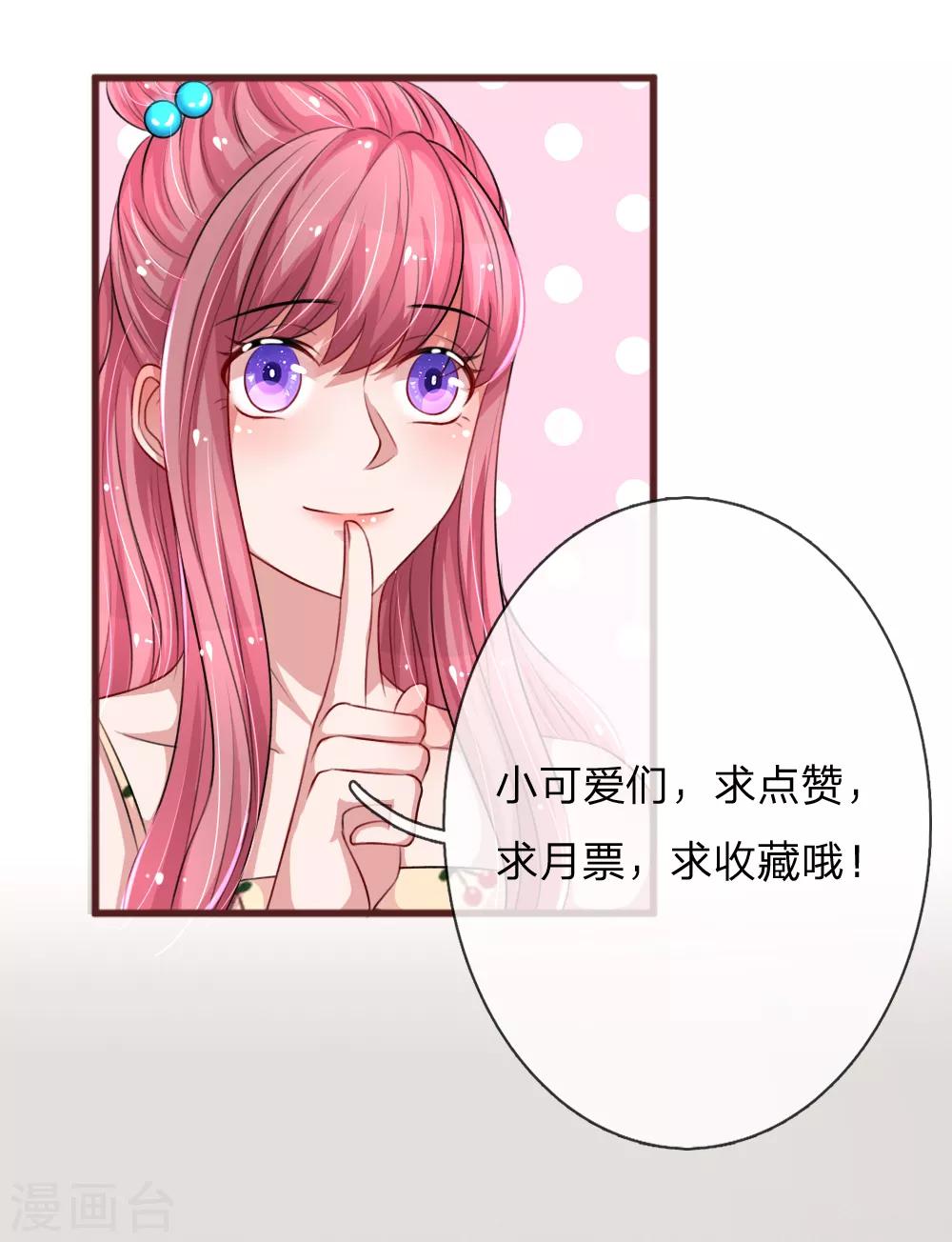 第103话 让她自己道歉19