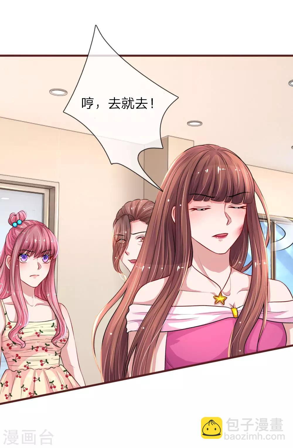 第103话 让她自己道歉2