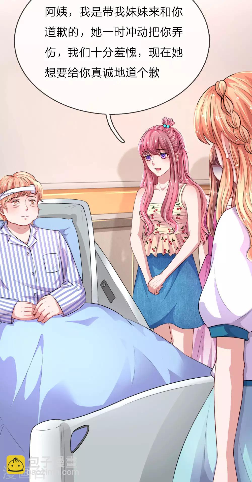 第103话 让她自己道歉4