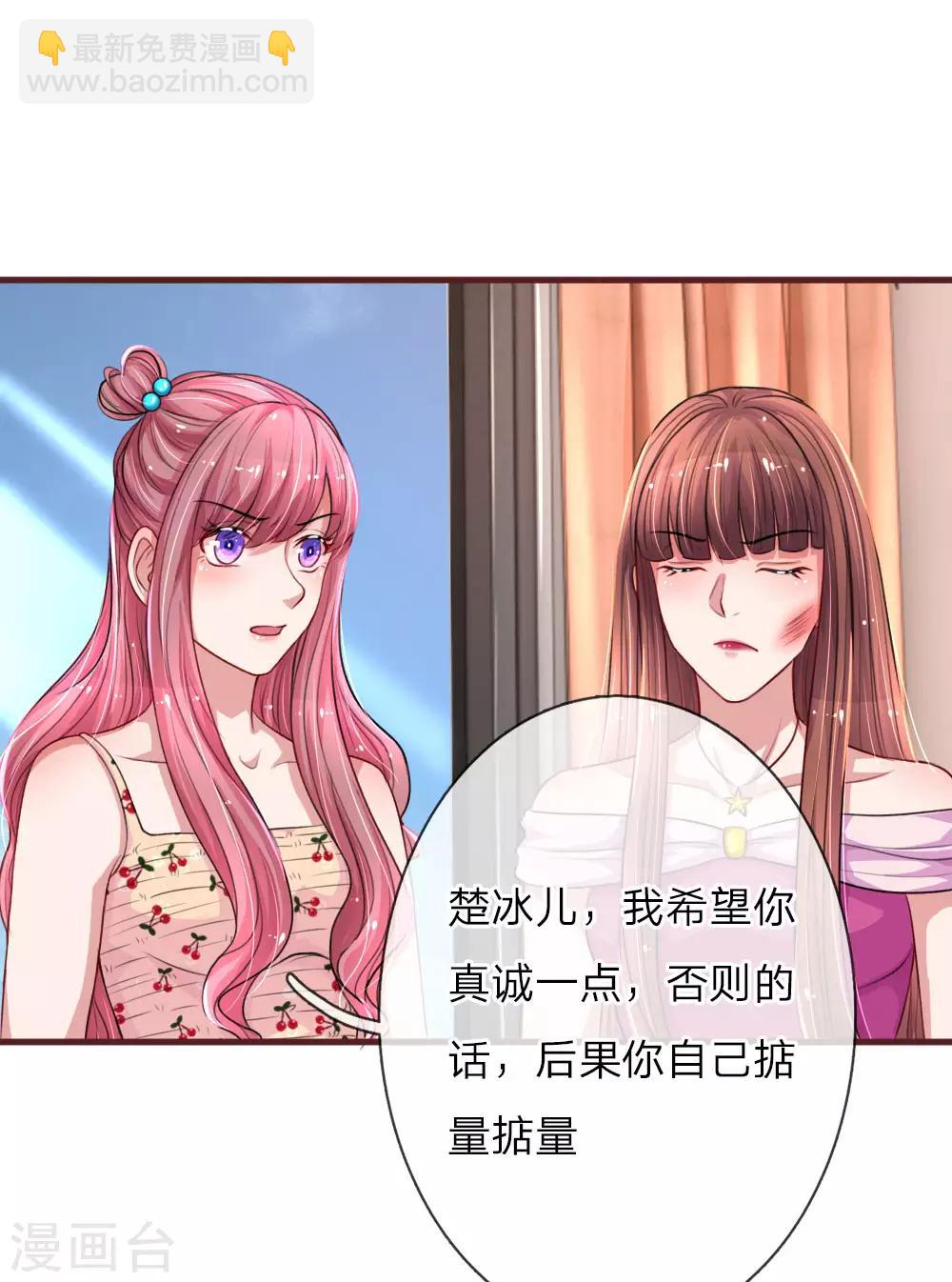 第103话 让她自己道歉6