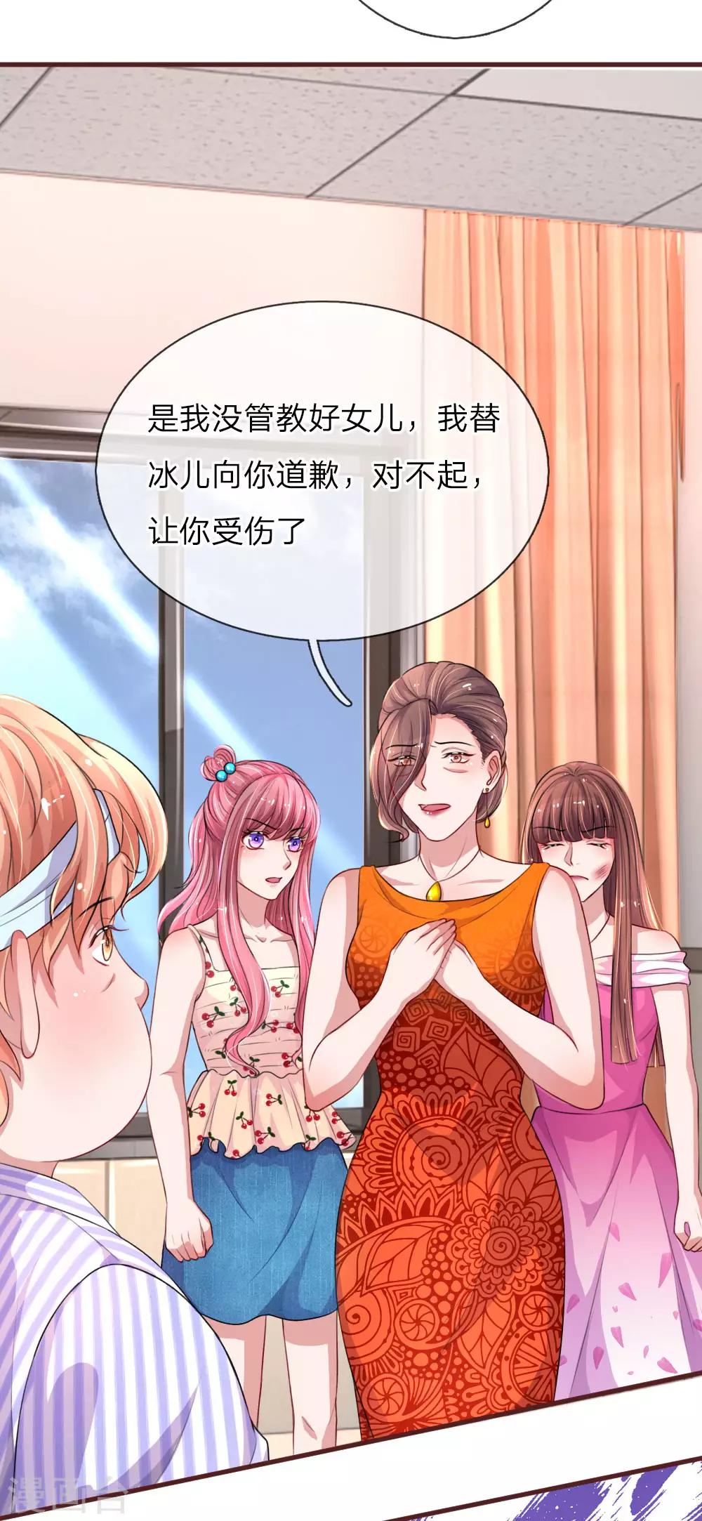 第103话 让她自己道歉7