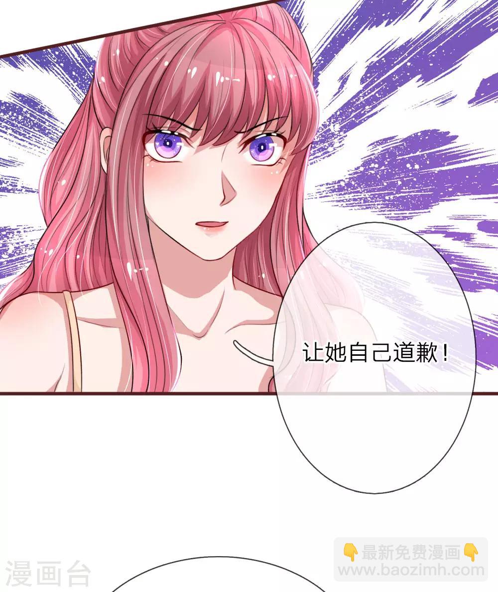 第103话 让她自己道歉8