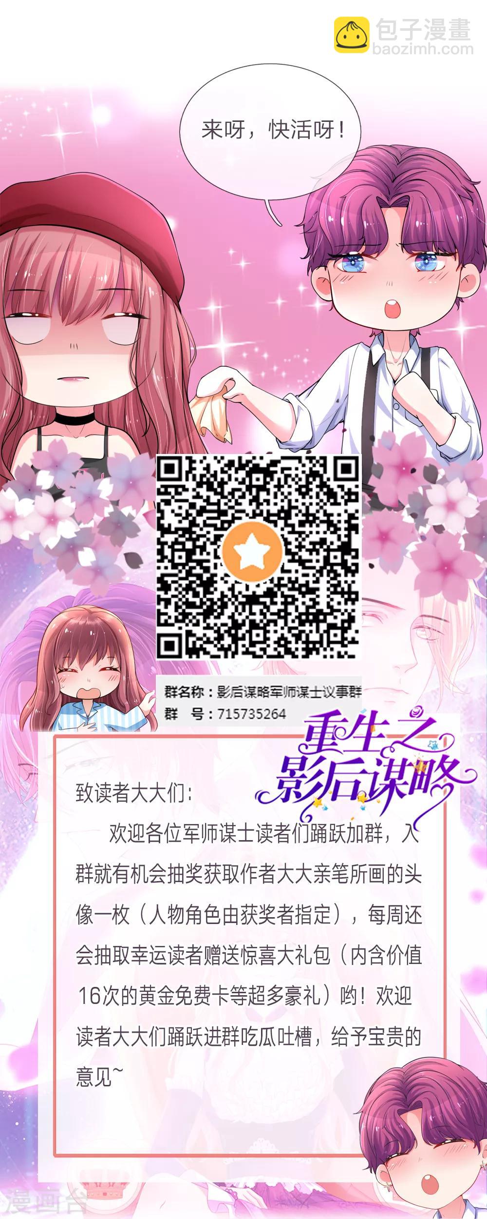 第104话 永远的好姐妹22
