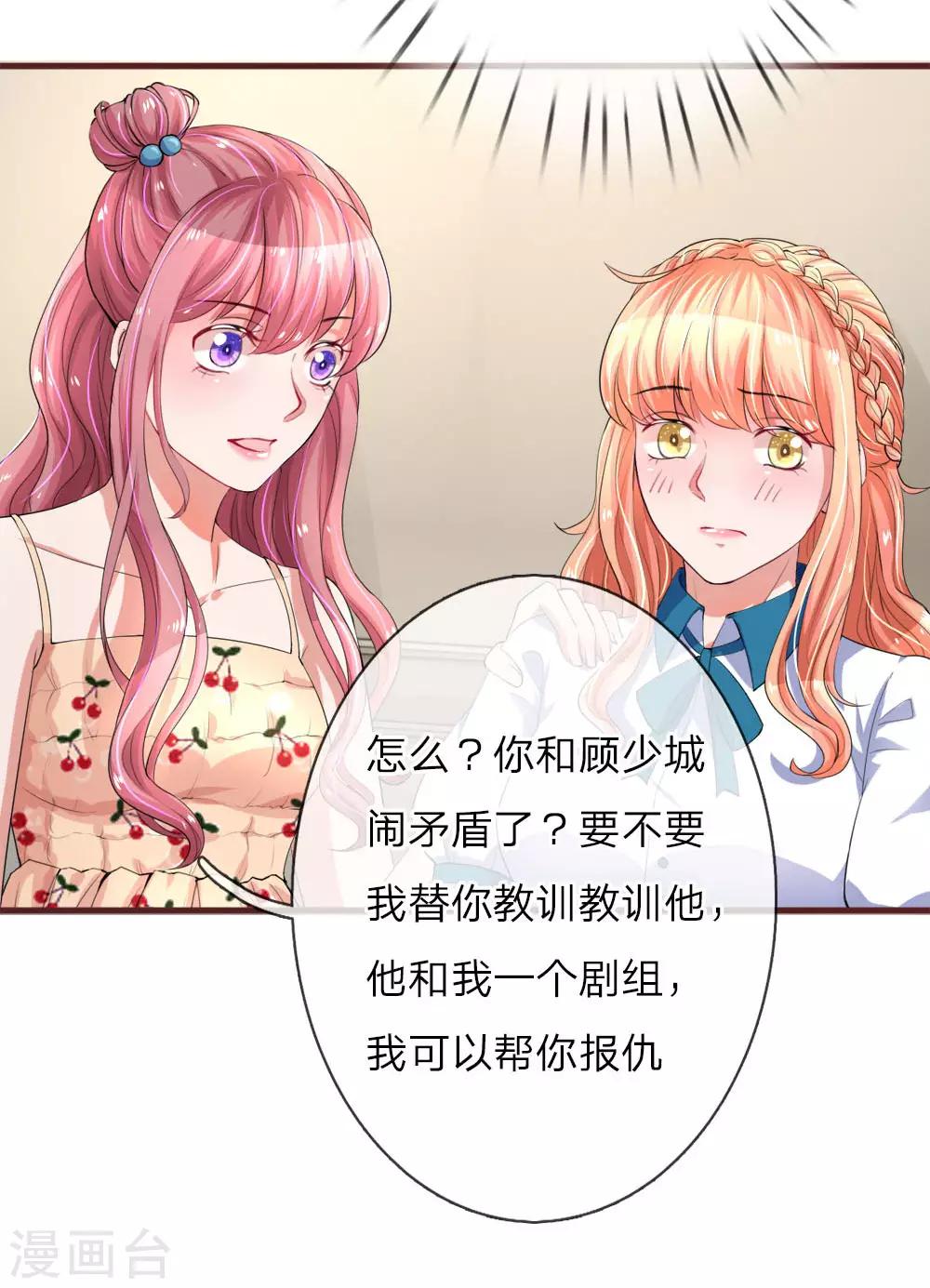 第104话 永远的好姐妹3