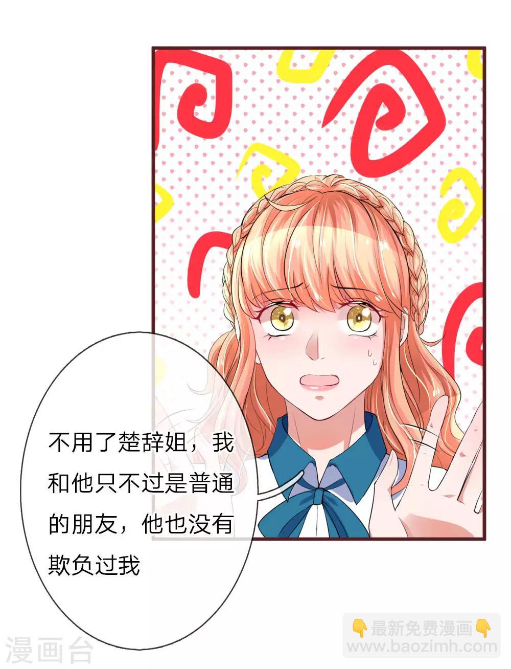 第104话 永远的好姐妹4