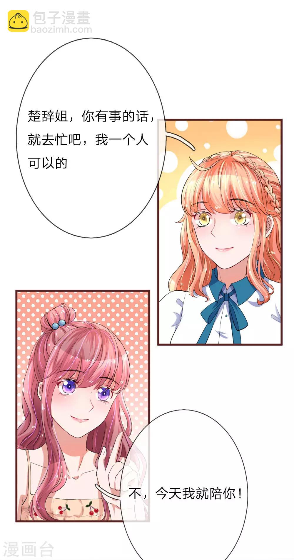 第104话 永远的好姐妹8