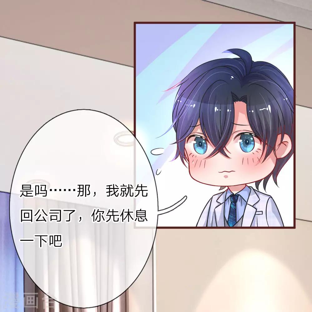第105话 情话套路王10