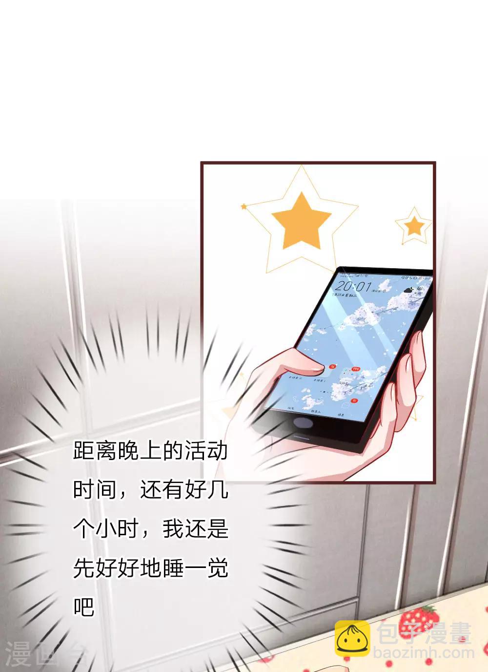 第105话 情话套路王14
