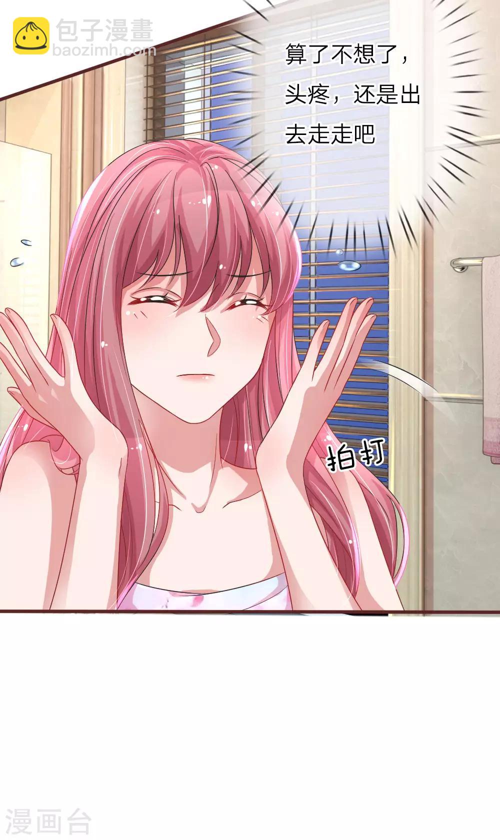 第105话 情话套路王20