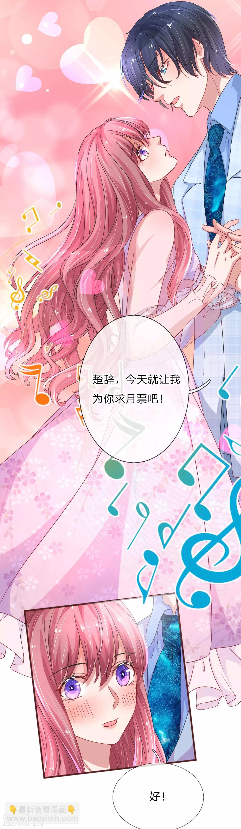 第105话 情话套路王22