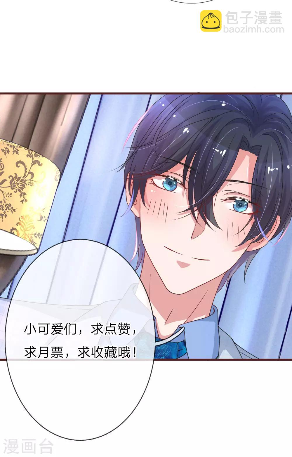 第105话 情话套路王23