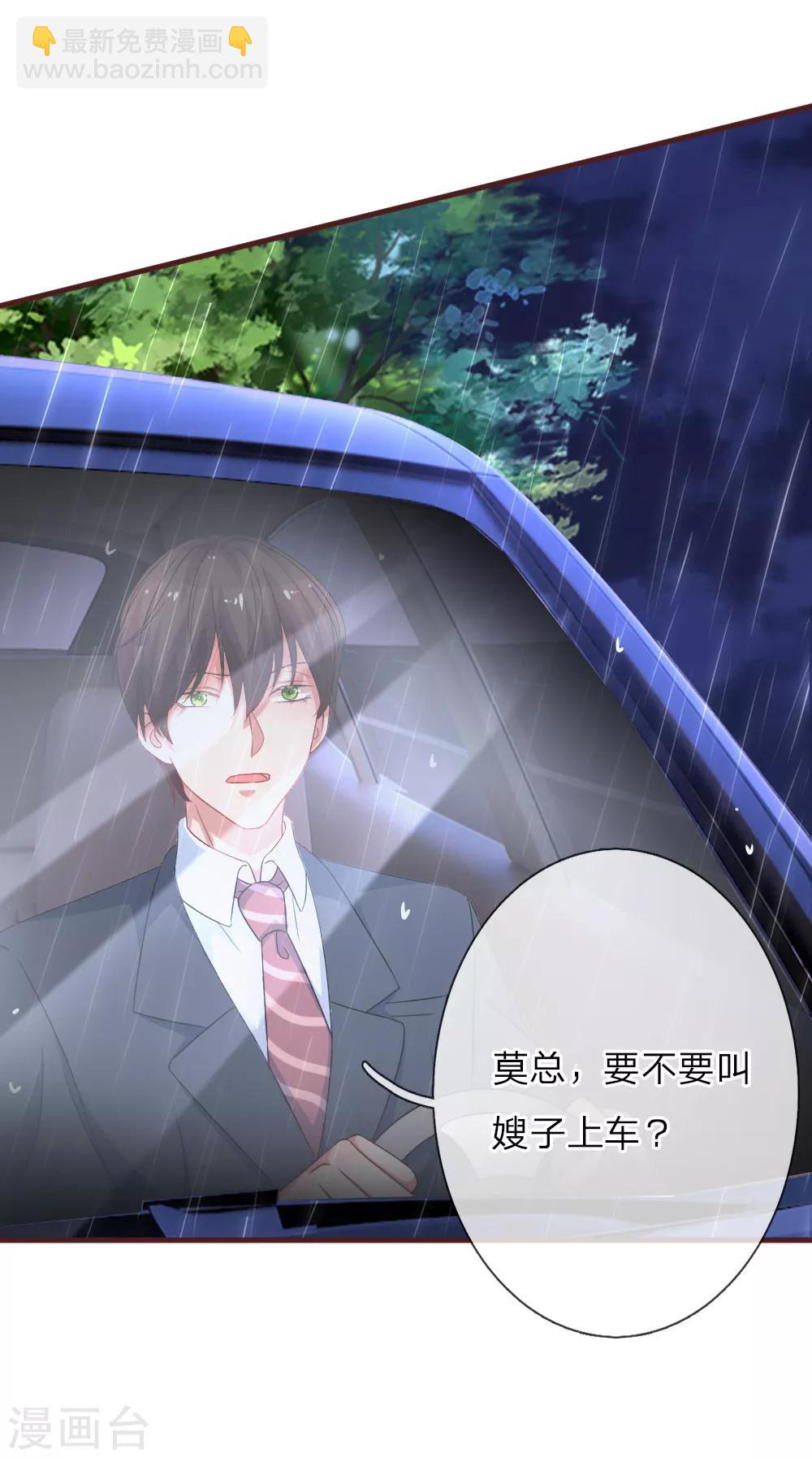 第109话 何必在一起？13