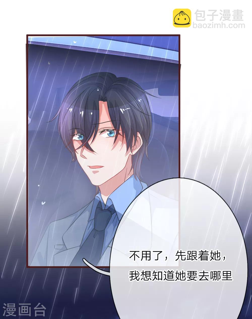 第109话 何必在一起？14