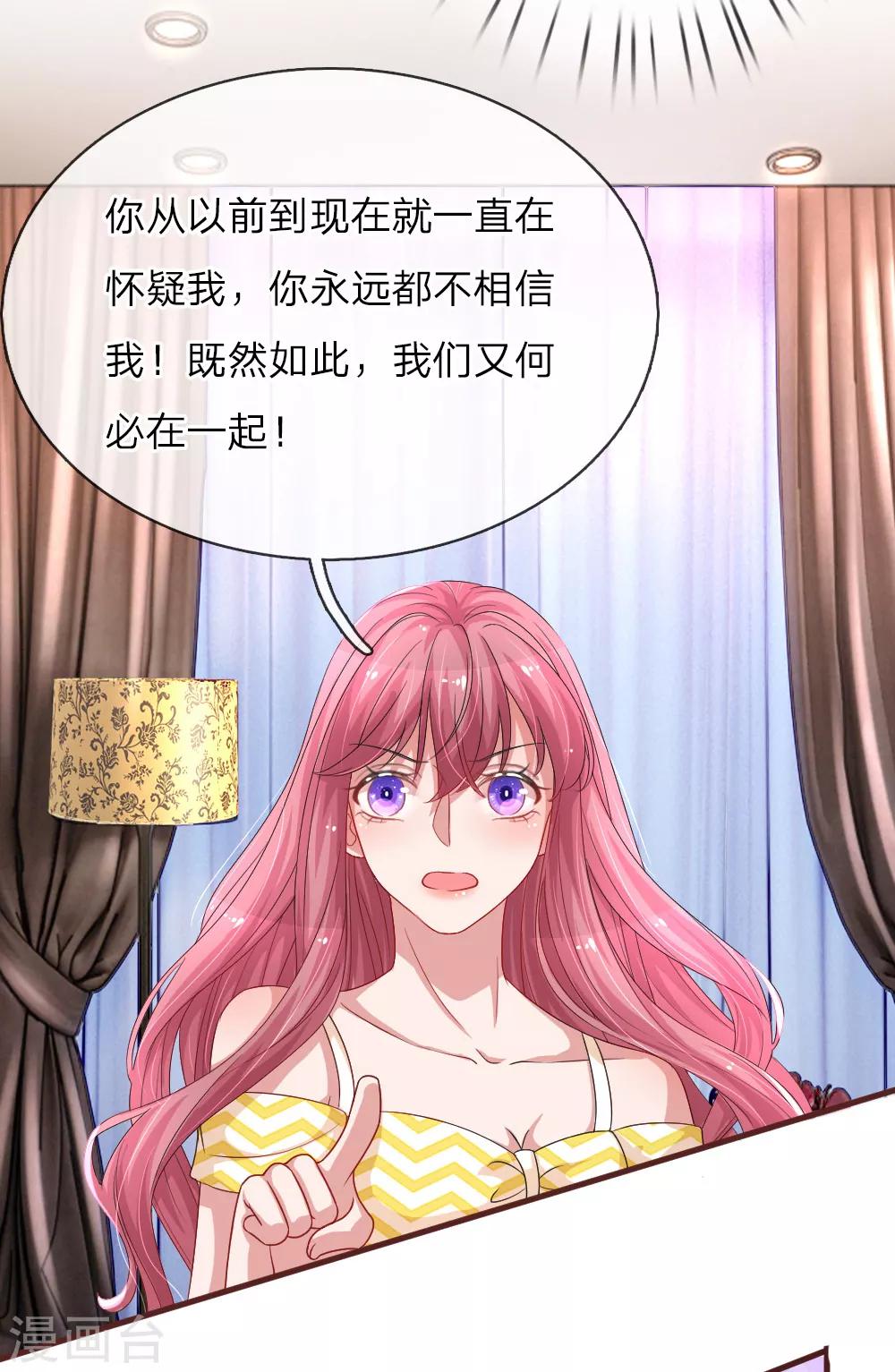 第109话 何必在一起？2