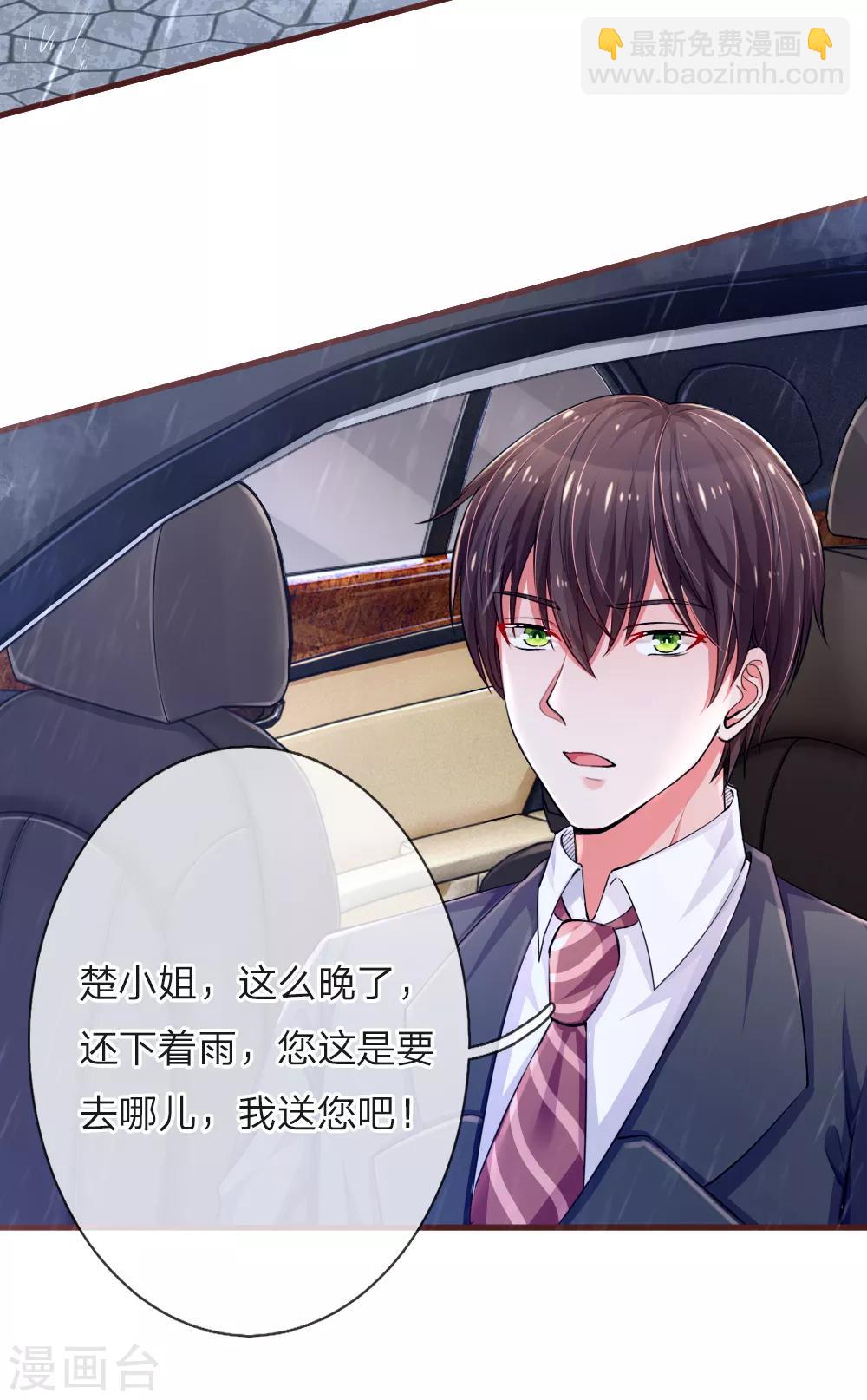 第110话 下定决心5