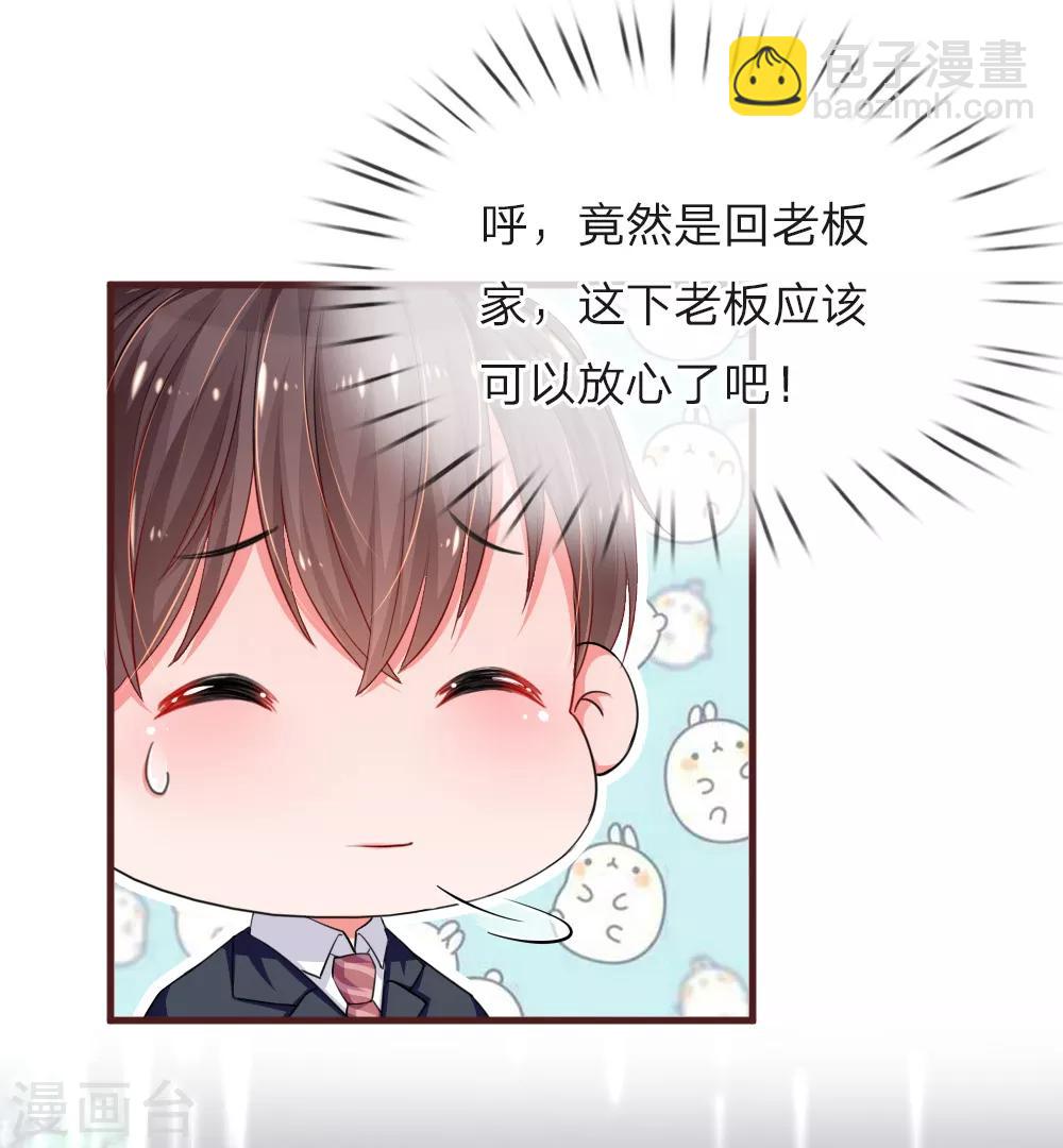 第110话 下定决心9