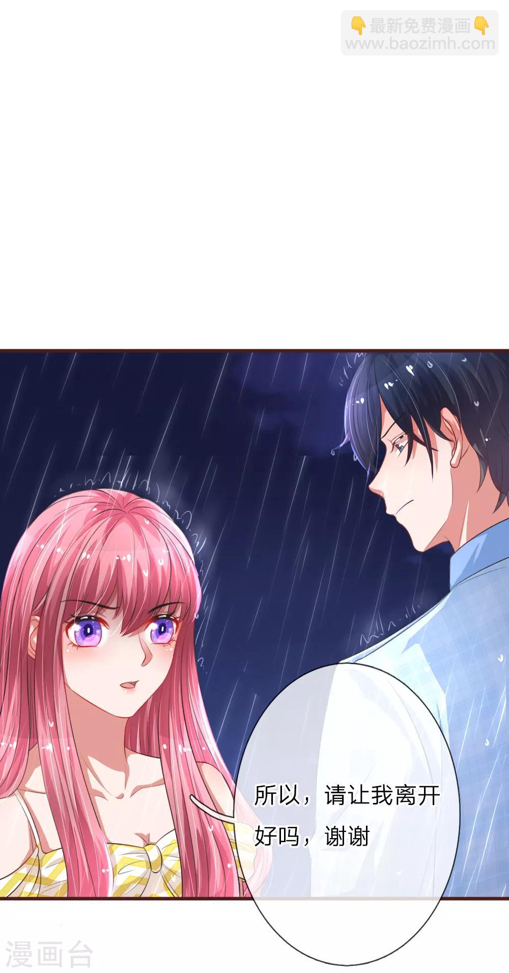 第111话 雨夜出走13