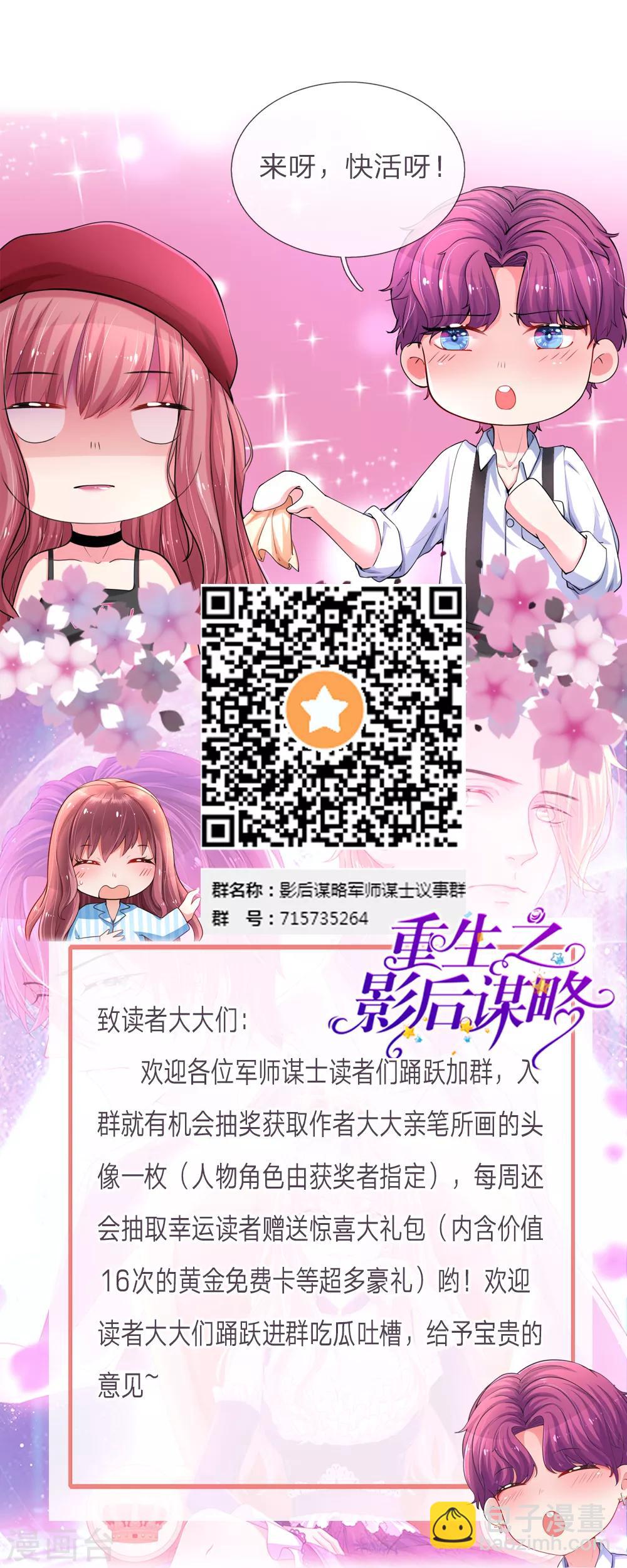 第111话 雨夜出走15