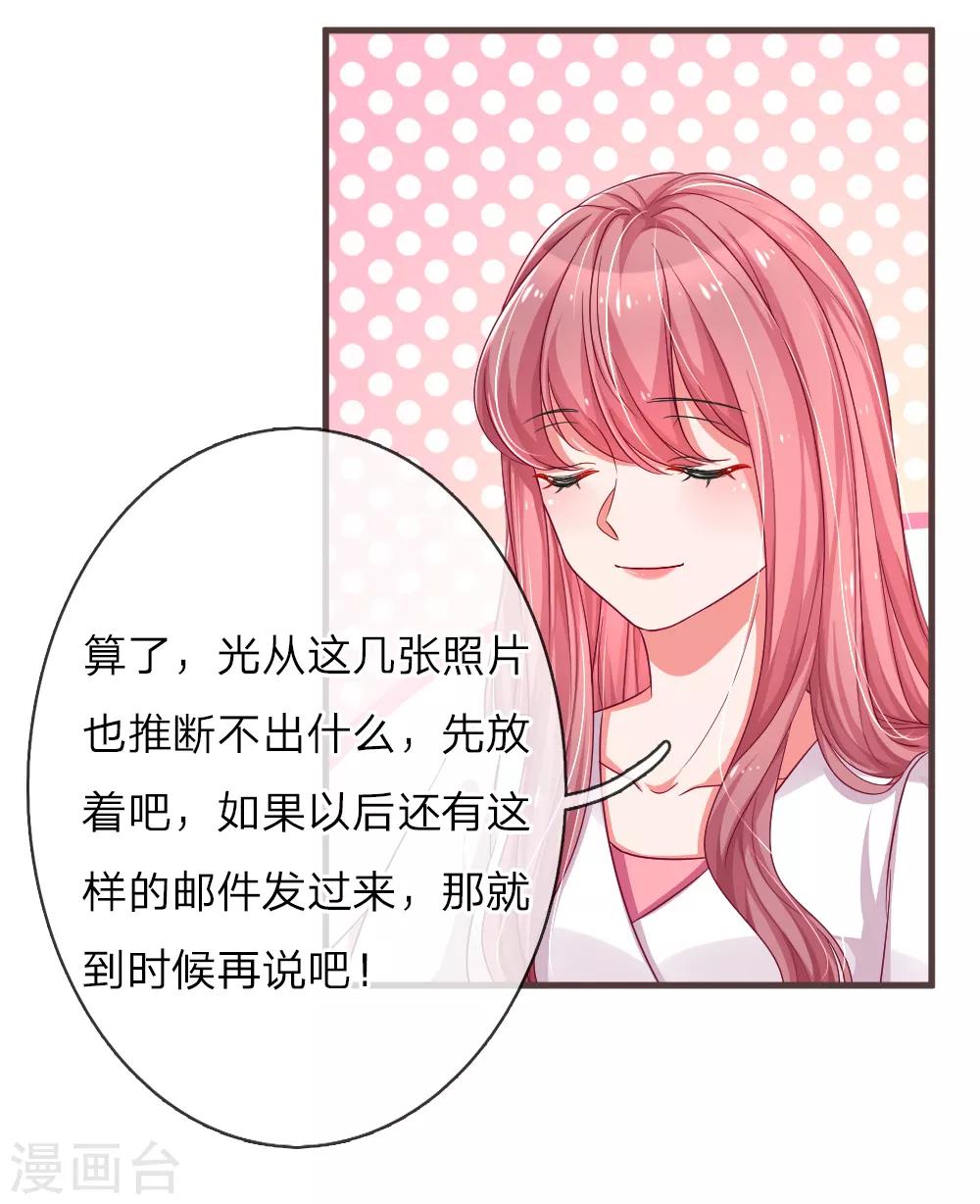 第113话 匿名邮件风波10