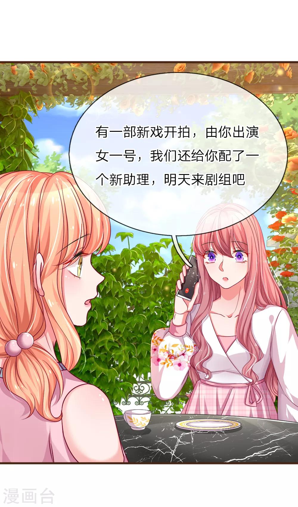 第113话 匿名邮件风波14