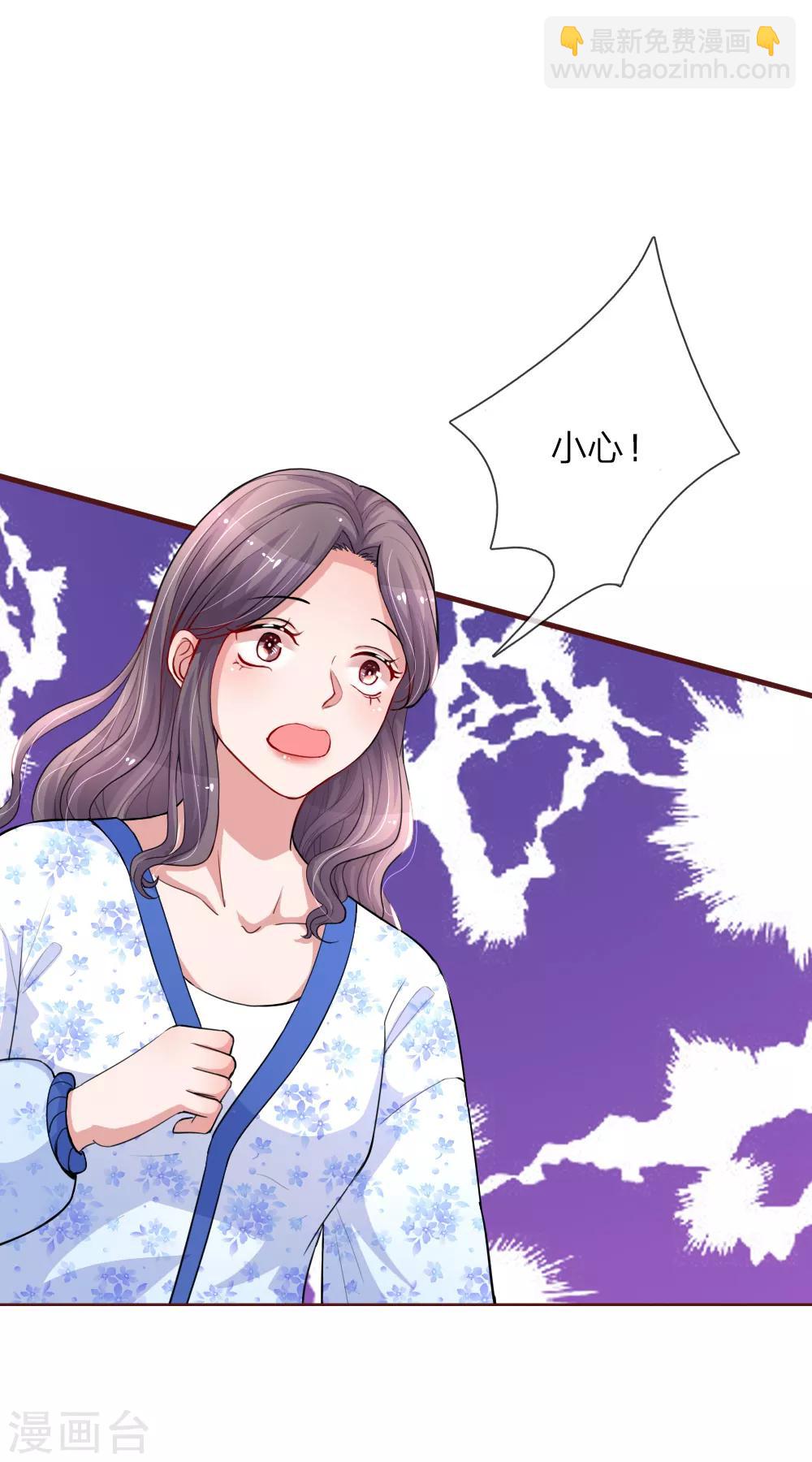 第114话 相处尴尬的新助理14