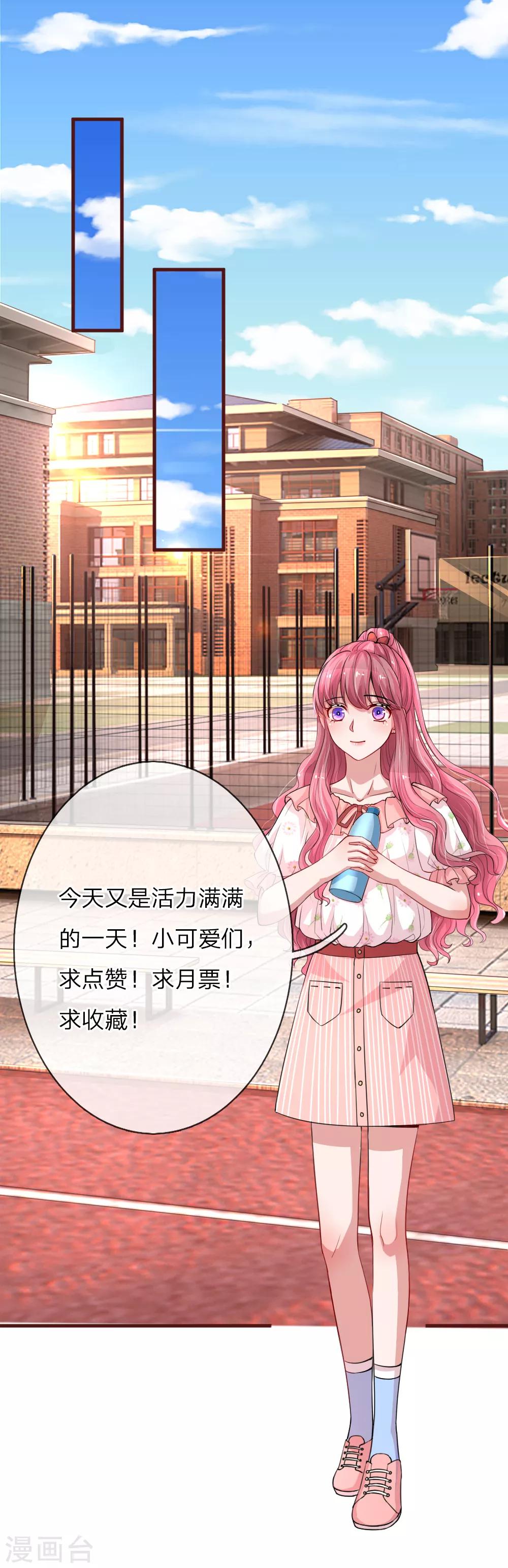 第114话 相处尴尬的新助理16