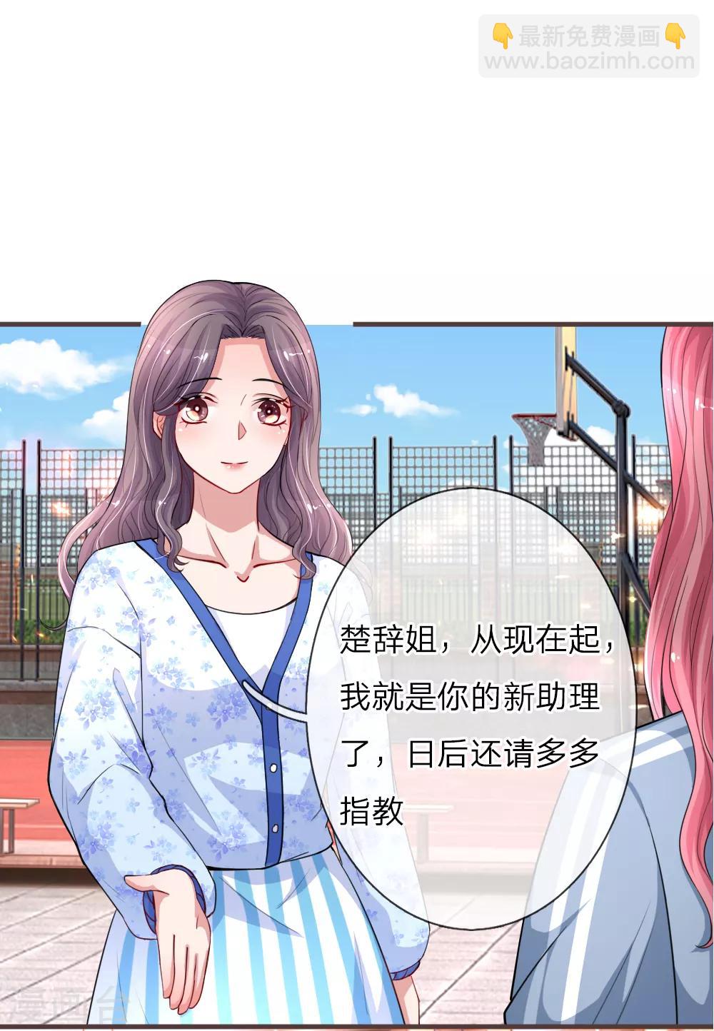 第114话 相处尴尬的新助理2