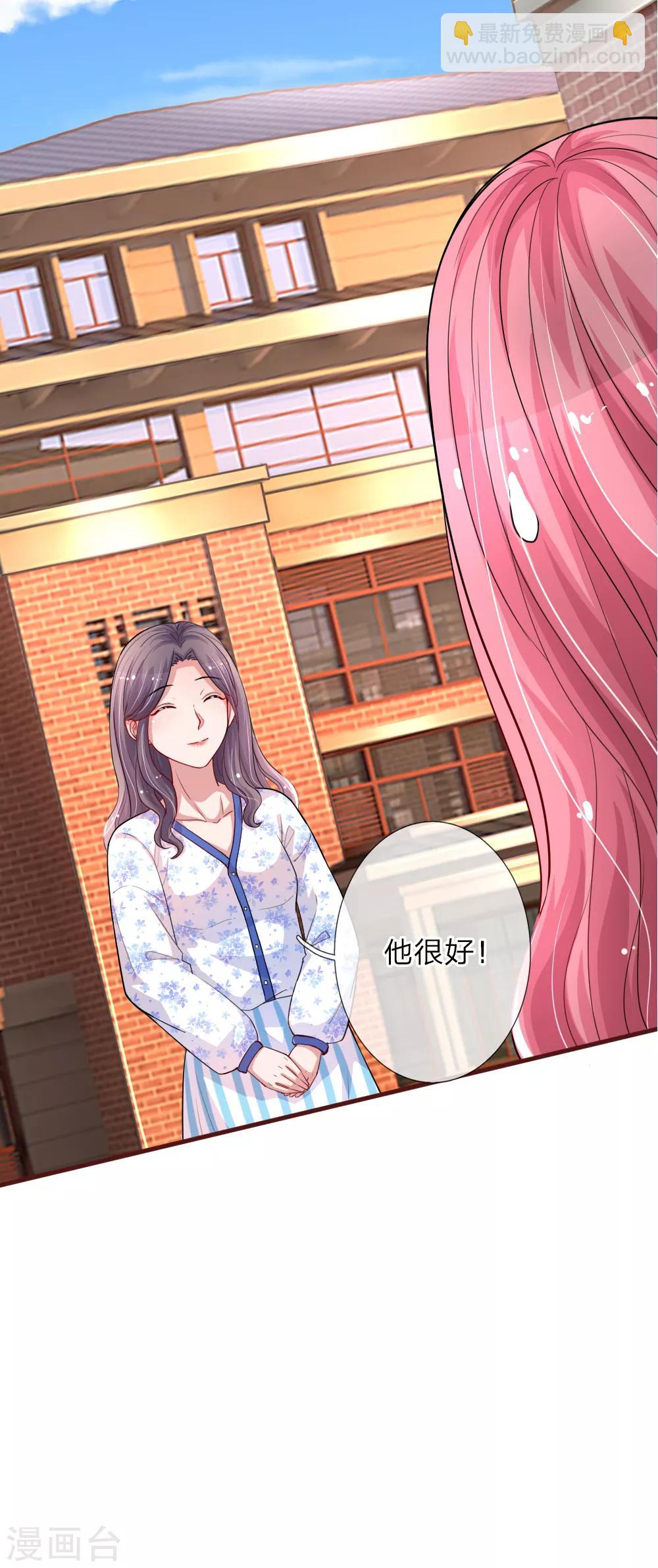 第114话 相处尴尬的新助理5