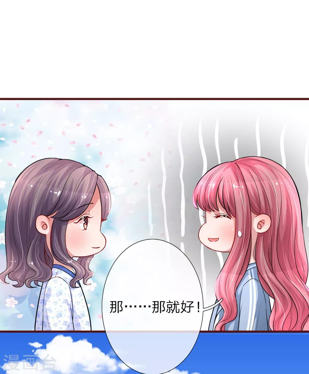 第114话 相处尴尬的新助理6