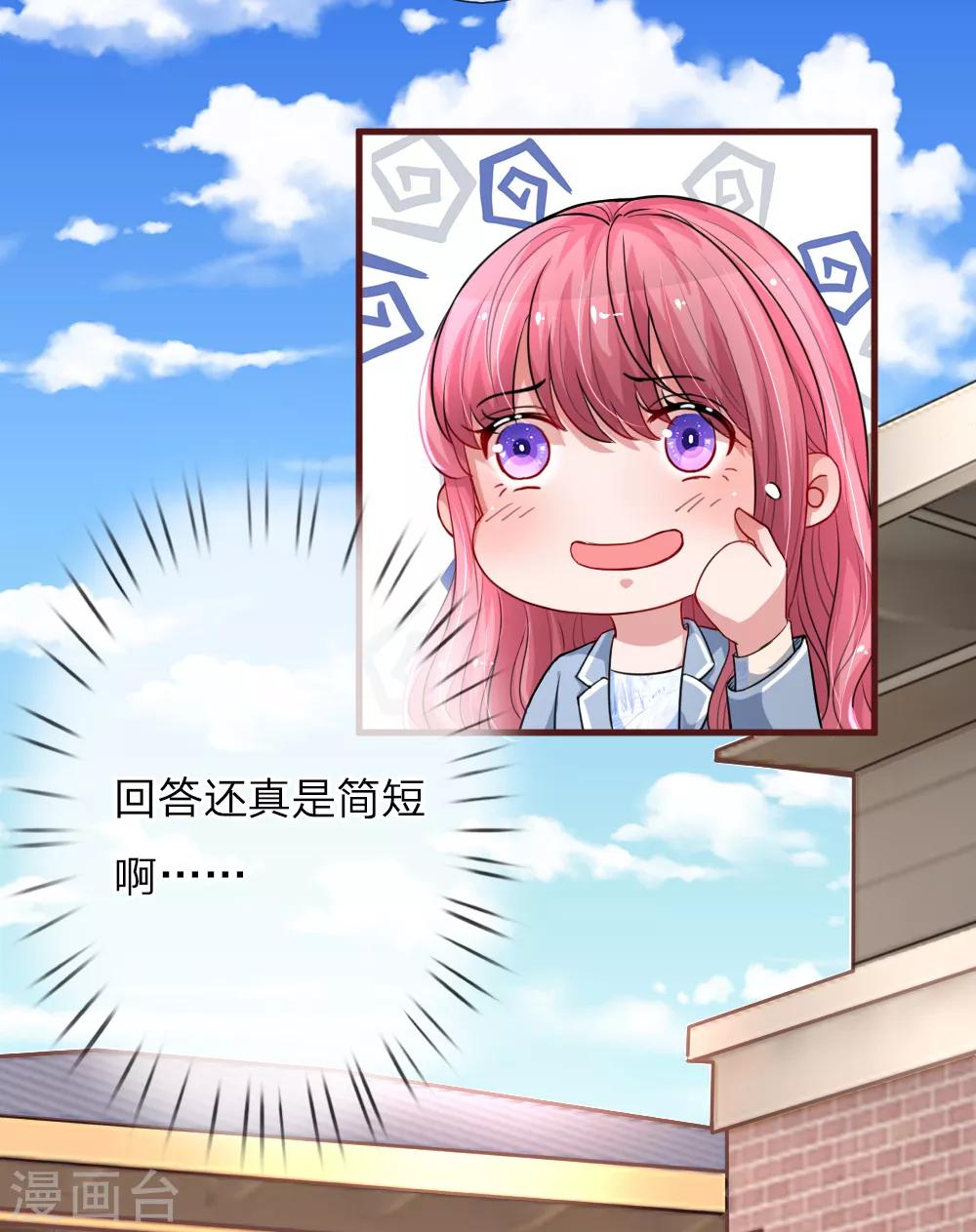 第114话 相处尴尬的新助理7